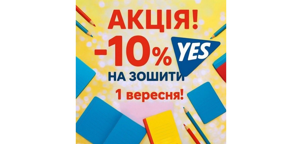 Акція