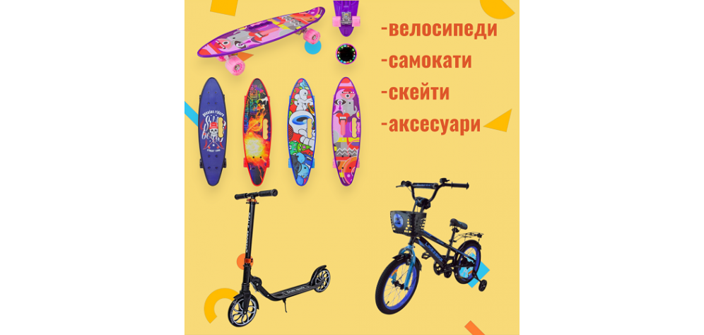 Велосипеди