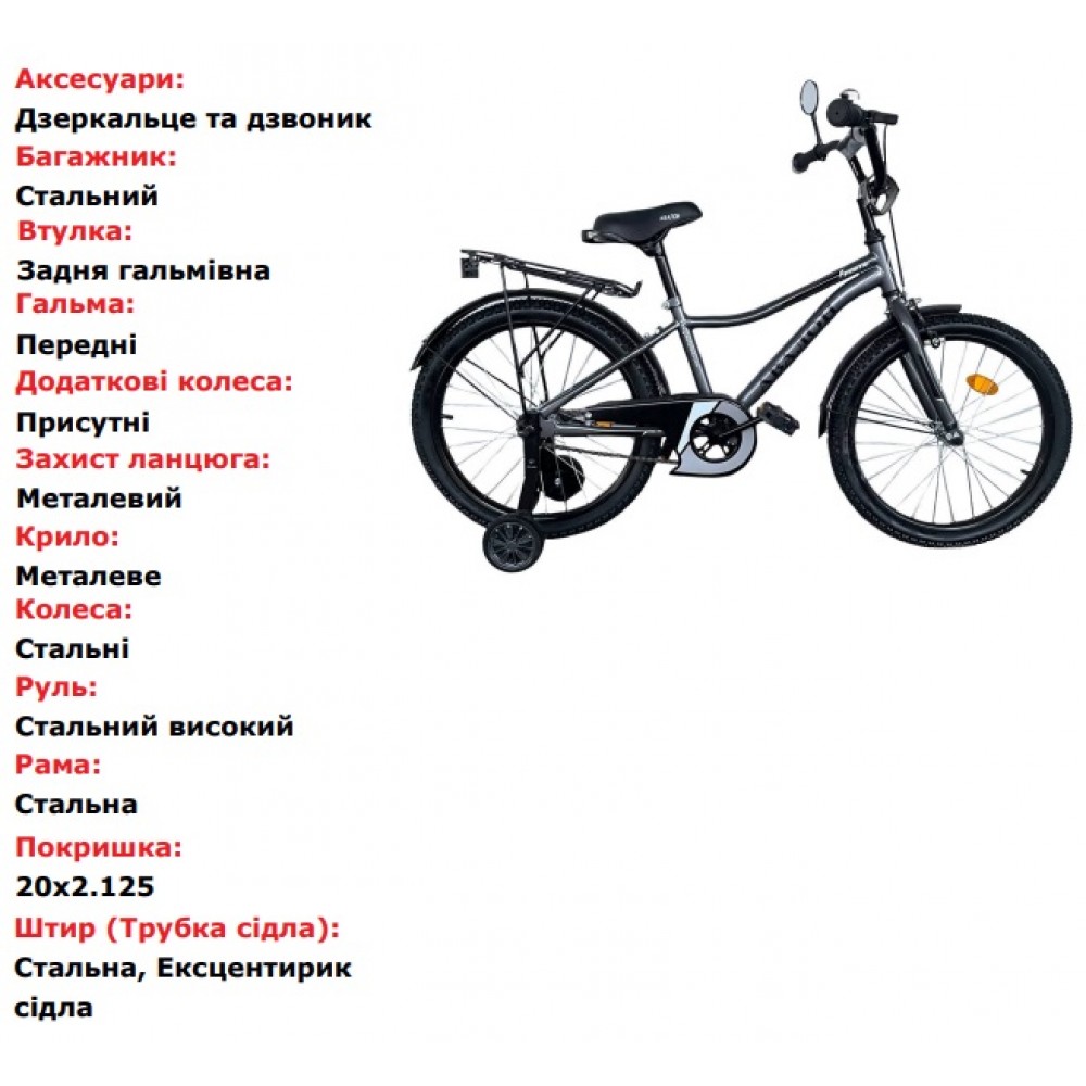 Велосипед 2-х колісний 20 спортивний Авалон 20D-3 сірий