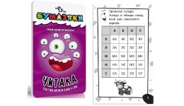 Книга Бумазяка читака  тверда палітурка 48 стор. р.95х160мм вид-во Зірка