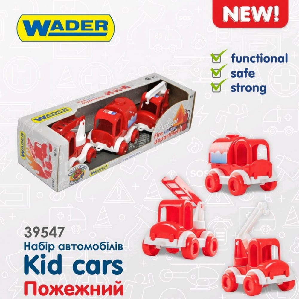 Набір авто  Kid cars  пожежний