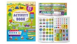 Activity book.  Кумедний транспорт 16стор.м'яка палітурка 210х290 КБ