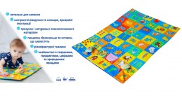 Килимок розвиваючий м`яконабивний  Ферма  МС 040601-01 розмір 75х55 см