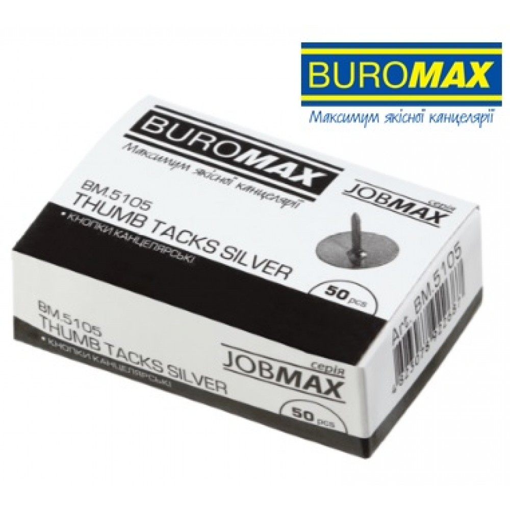 Кнопки BUROMAX 5105 50шт нікельовані (1/10/500)