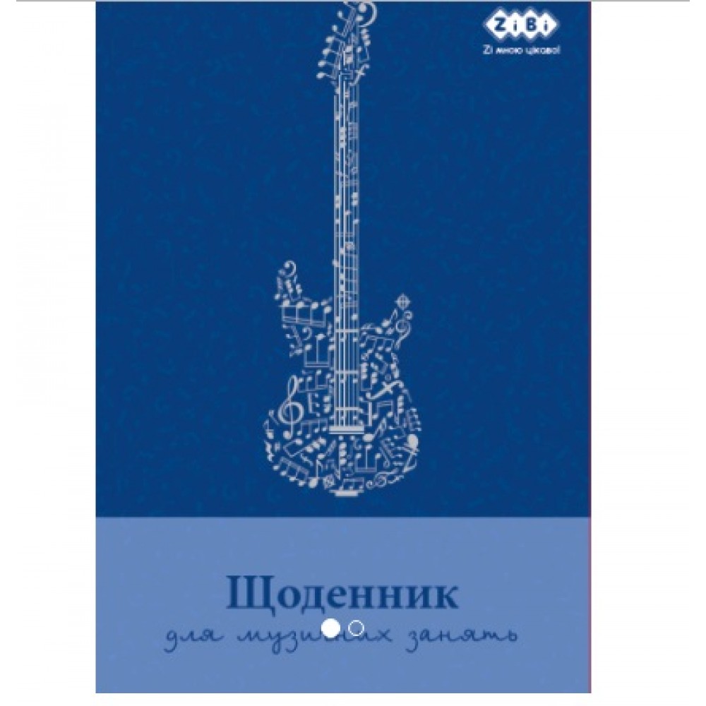 Щоденник для музичної школи В5 Zibi 13886  48арк. синій з гітарою