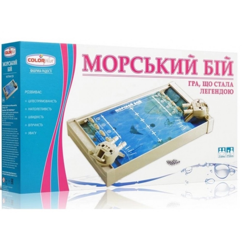 Гра настільна  Морський бій  COLOR plast.530*270*80см