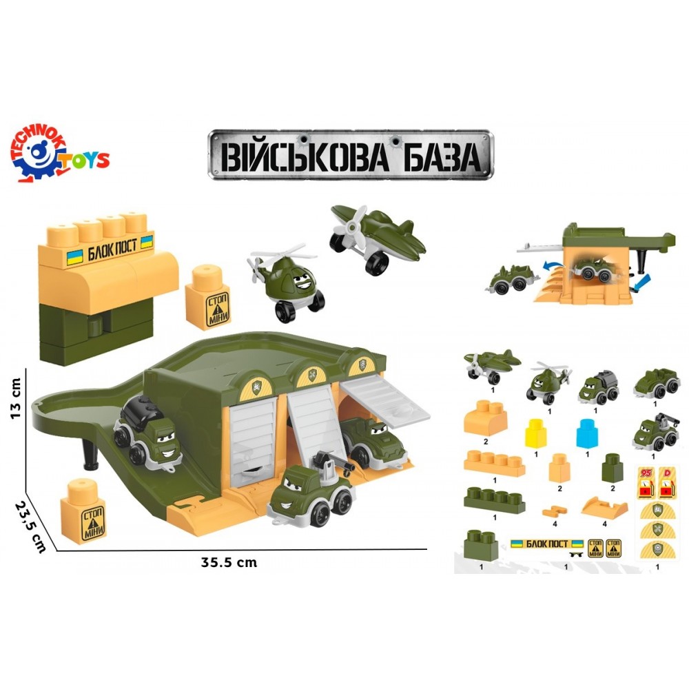 Гараж ТехноК військовий  9277 набір  в коробці 40*40*30 5см