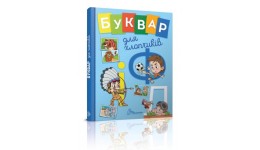 Завтра в школу: А5 Букварик для хлопчиків  64 сторінки 170*220 мм вид-во Талант