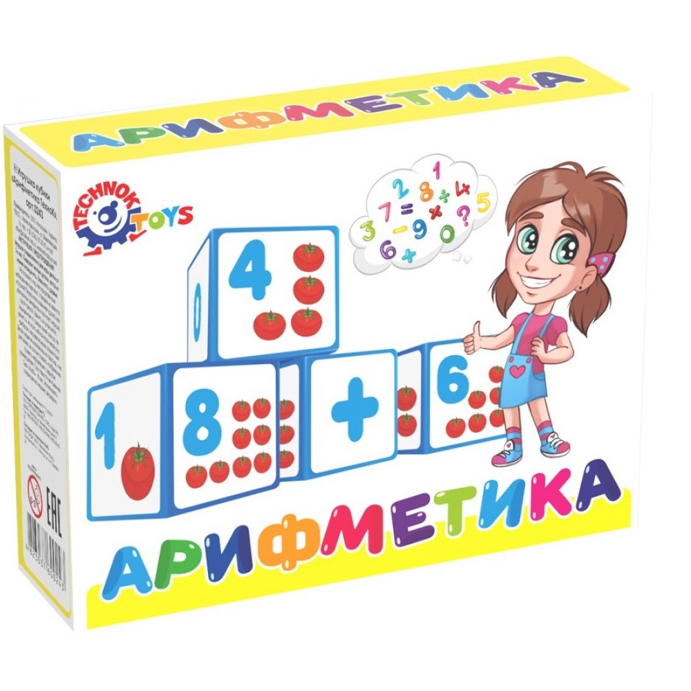Кубики Арифметика   16 5*12 5*4 см  ТехноК арт0243