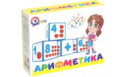 Кубики Арифметика   16 5*12 5*4 см  ТехноК арт0243