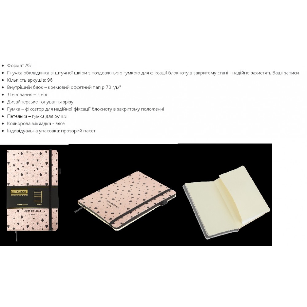 Діловий блокнот BUROMAX 295201-10 А5  96 арк  лінія  обкл. штучна шкіра  рожевий RELAX (1)