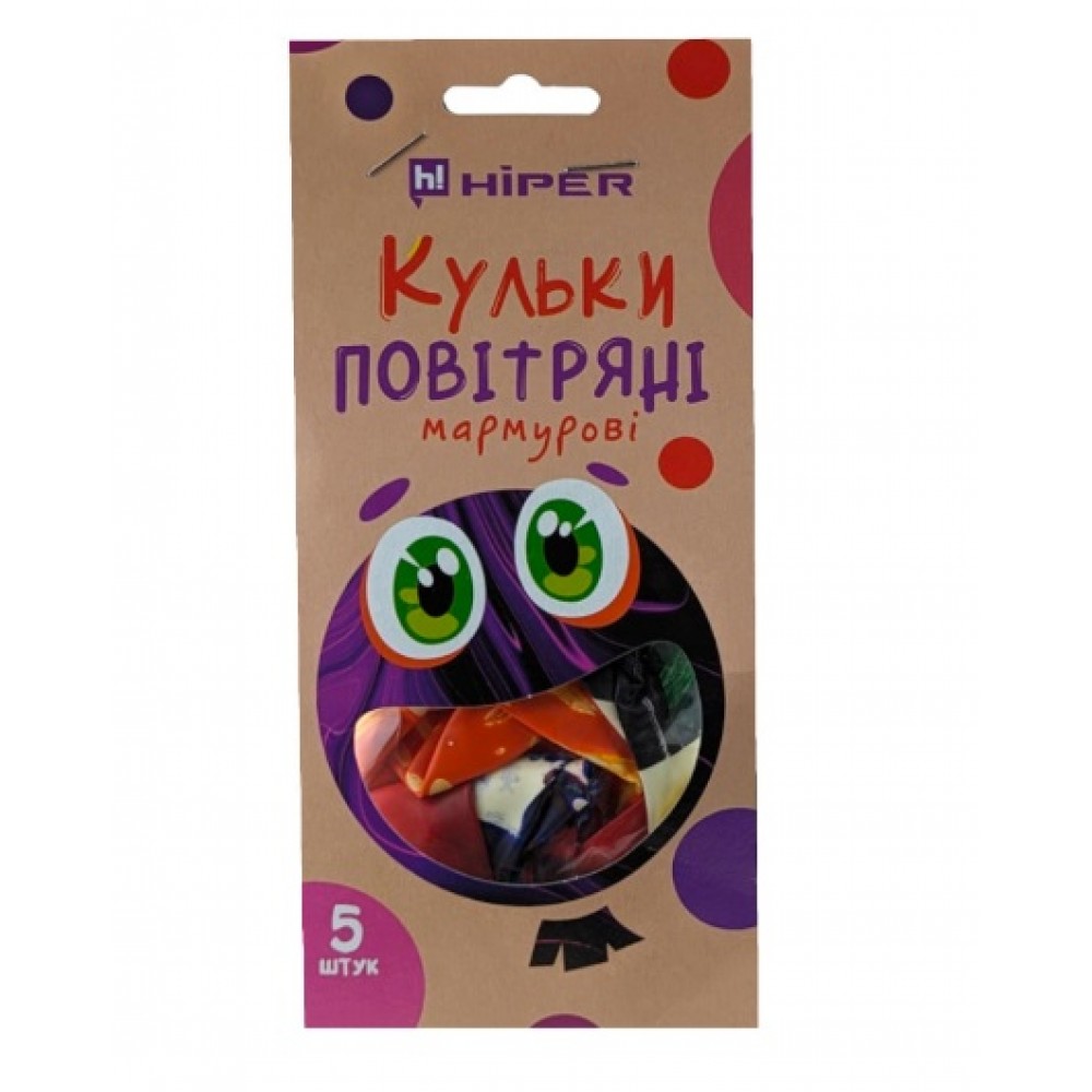 Повітряні кульки мікс кольорів МАРМУРОВІ 5 шт. в упаковці ТМ Hiper