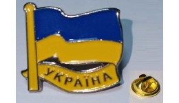 Значок прапор України металевий кріплення пряжка розмір 2 5*2см