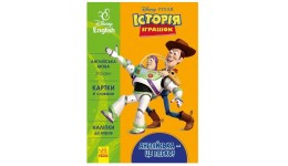 Англійська - це легко: Історія іграшок м`яка обкладинка 24 стор. р.20х29см