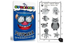 Книга Бумазяка розумака  тверда палітурка 48 стор. р.95х160мм вид-во Зірка