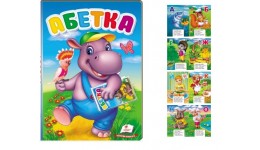 Перші знання малюка: Абетка в-во Пегас укр мова 165*235мм 32сторінки