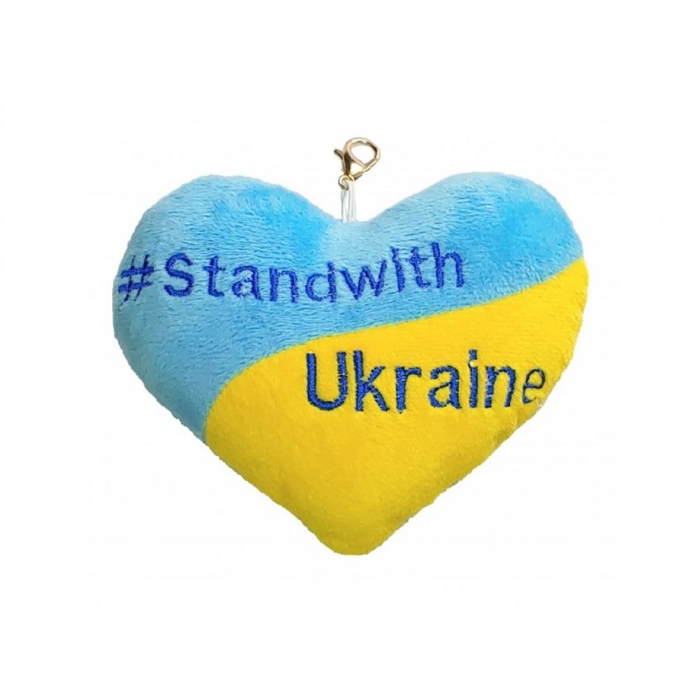 Брелок - Серце Stand with Ukraine 13 см ПД-0434  ТМTigres