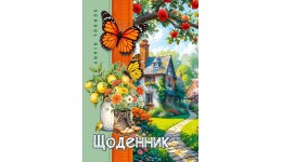 Щоденник шкільний 55г. Скоба. 143х197 мм  40 арк.диз.25080