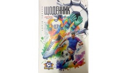 Щоденник шкільний 55г. Скоба. 160х235 мм  40 арк. CMYK  ВД- лак. диз.25108 футбол