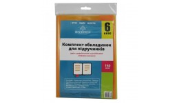 Обкладинка комплект 150мкм.Полімер 113506 для підруч. 6клас п\е (1/50)
