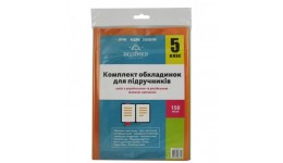 Обкладинка комплект 150мкм.Полімер 113505 для підруч. 5клас п\е (1/50)