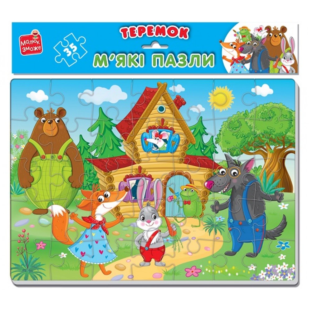 М`які пазли 1102-29 А4 Малюк зможе  Теремок  (Vladi Toys)