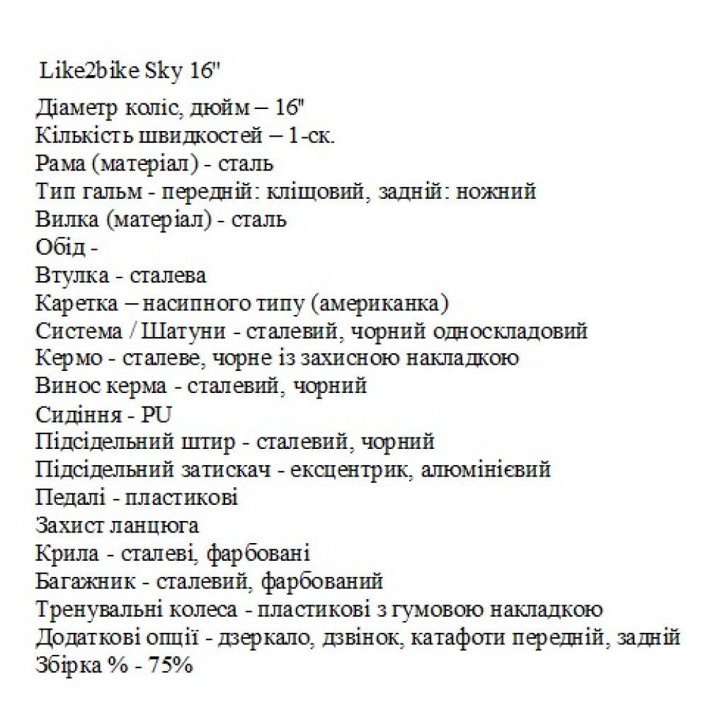 Велосипед 2-х колісний 16 241601 Like2bike Sky Рожевий  рама сталь дзвінок ручне гальмо