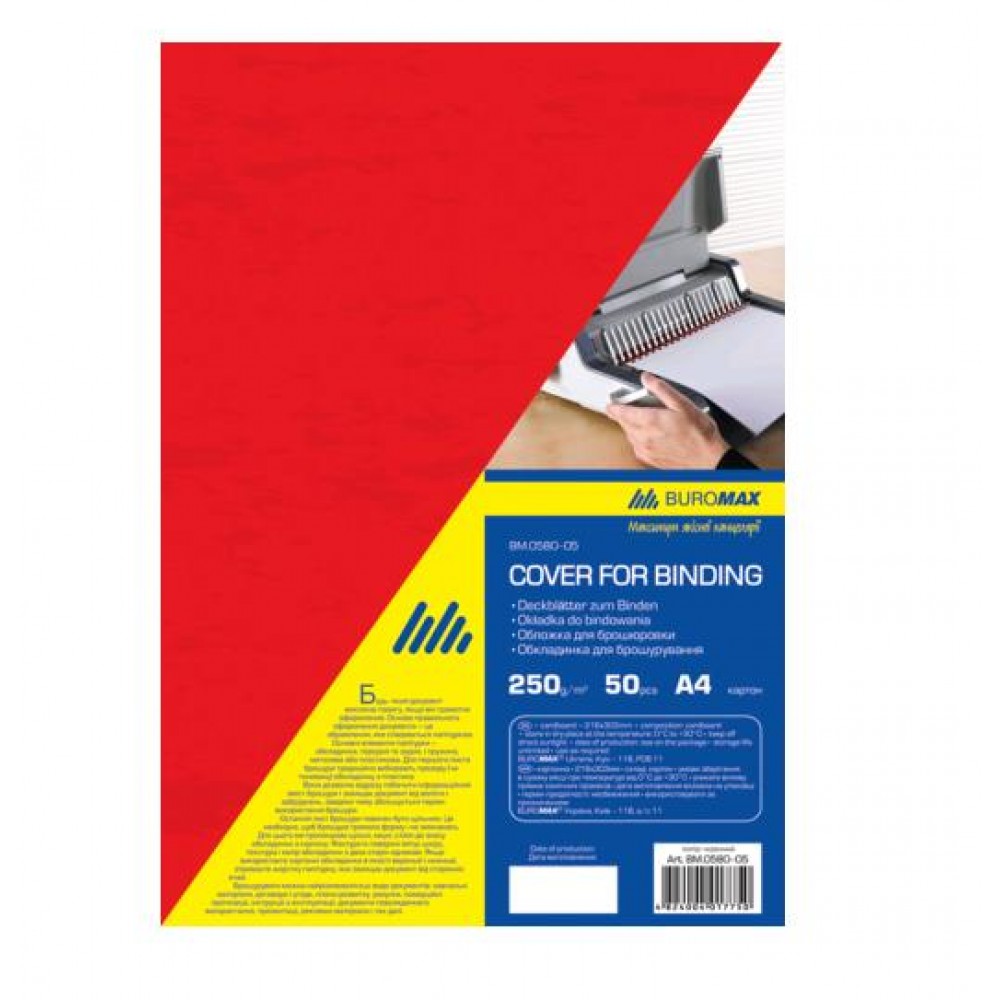 Обкладинка для брошуровання А4 BUROMAX 0580-05 картон.  під шкіру  250мкм (50шт/уп) ЧЕРВОНА