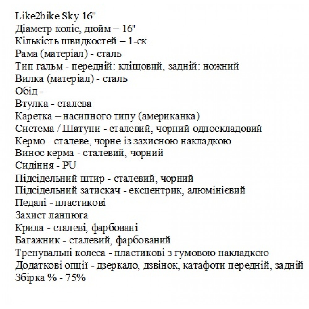 Велосипед 2-х колісний 16 241606 Like2bike Dark Rider Чорно-помаранчевий ручне гальмо кошик