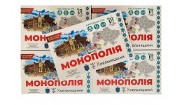 Гра настільна Монополія Хмельницький в коробці 31х19.5х6 см