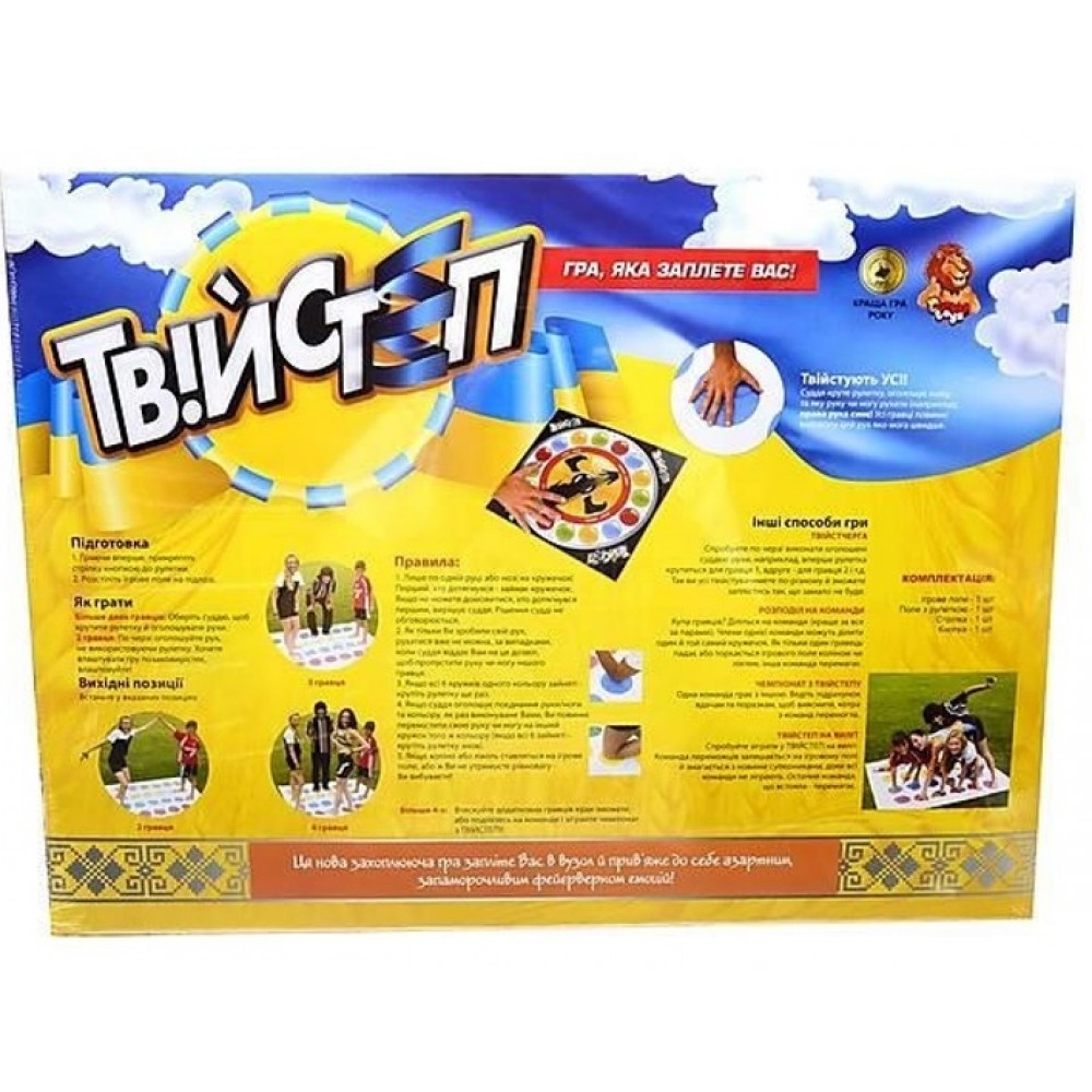 Гра напольна  Твійстеп  TM Danko Toys  (1/10)