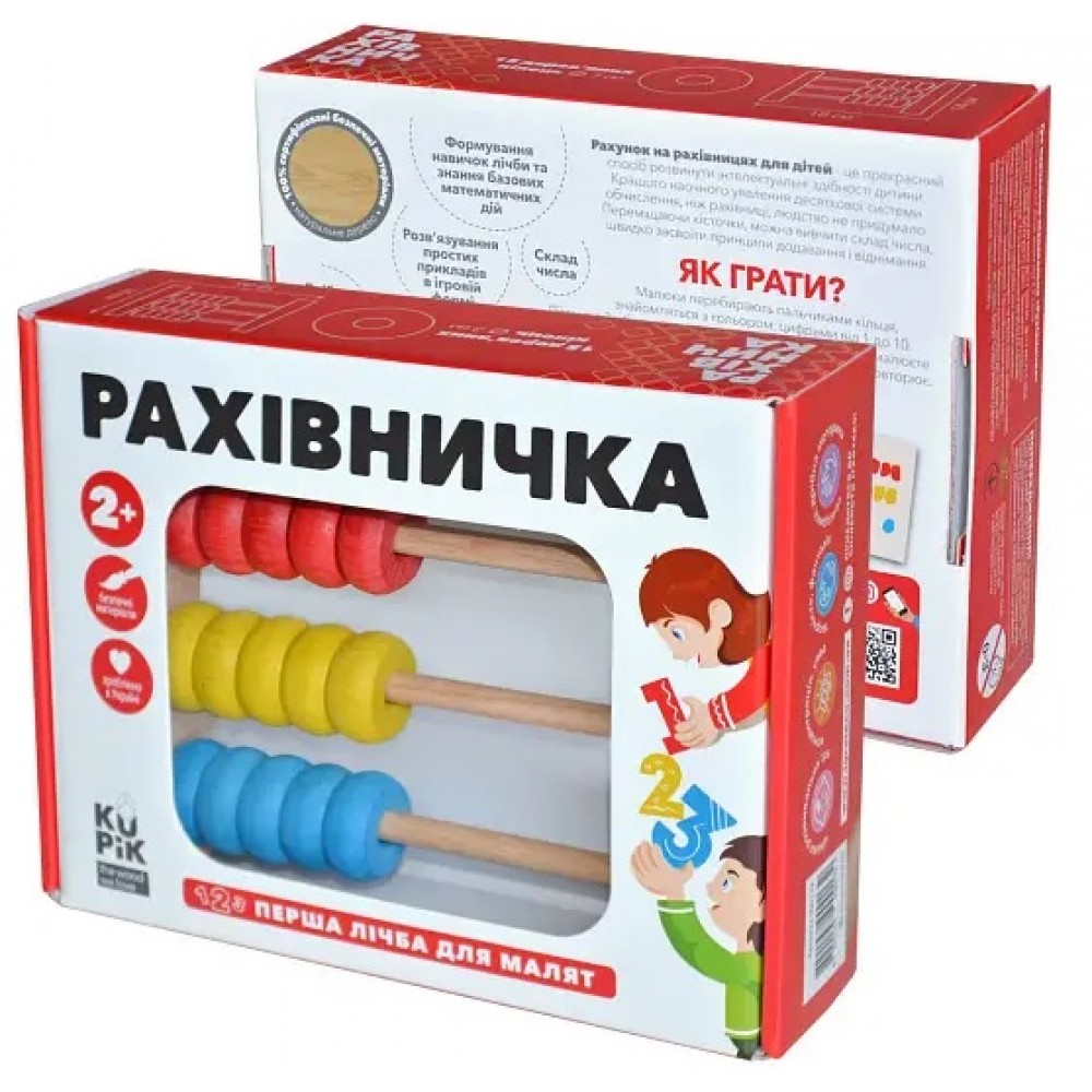 Дерев`яна іграшка Рахівничка 3*5 ТМ Ігротеко