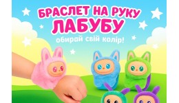 Браслет на руку м`яка іграшка Лабубу співає  світиться