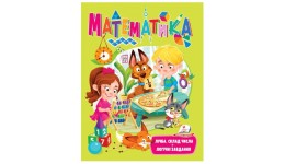 Веселий старт: Математика Лічба  склад числа.Логічні завдання 64 стор. м`яка паліт. 205*255 мм