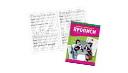 Прописи  Українська мова  0009U 16 сторінок розмір 22.5х16.5 см