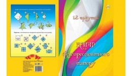 Набір Тетрада флуоресцентного паперу А4 7+5арк (1/100) односторонній