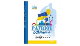 Щоденник шкільний 22221 60г  7БЦ  143х200 мм  48 арк. Матова ламінація Тверда палітурка