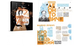 Книга серії  Найкращий подарунок: Вони змінили світ. Митці та мисткині  120 стор. р.210х250мм