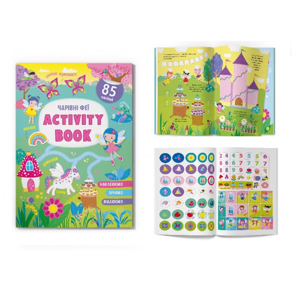 Книга з наліпками Activity-book. Чарівні феї наліпки 85 шт. 16 стор. р.210*290мм КБ