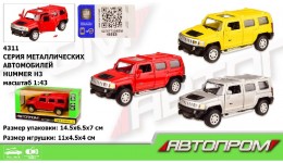 АВТОПРОМ Машина метал 4311  1:43 HUMMER  3 кольор. відкрив.двері в коробці р.14 5*6 5*7см