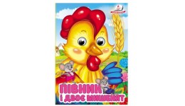 Цікаві книжечки з оченятами Півник і двоє мишенят  тверда палітурка 10стор. р.105х150мм Пегас