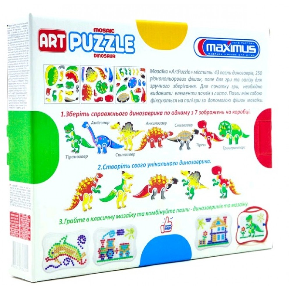 Мозаїка Art Puzzle Динозаврики 250ел.  коробка 32*26*5 см