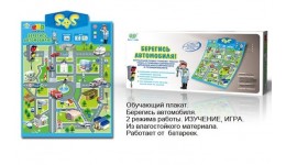 Плакат Правила дорожнього руху (рос.мова)  80032 в коробці 49*3 5*23 см