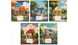 Зошит 48 лінія арт767116 House colorful 1В (10 штук в упаковці)
