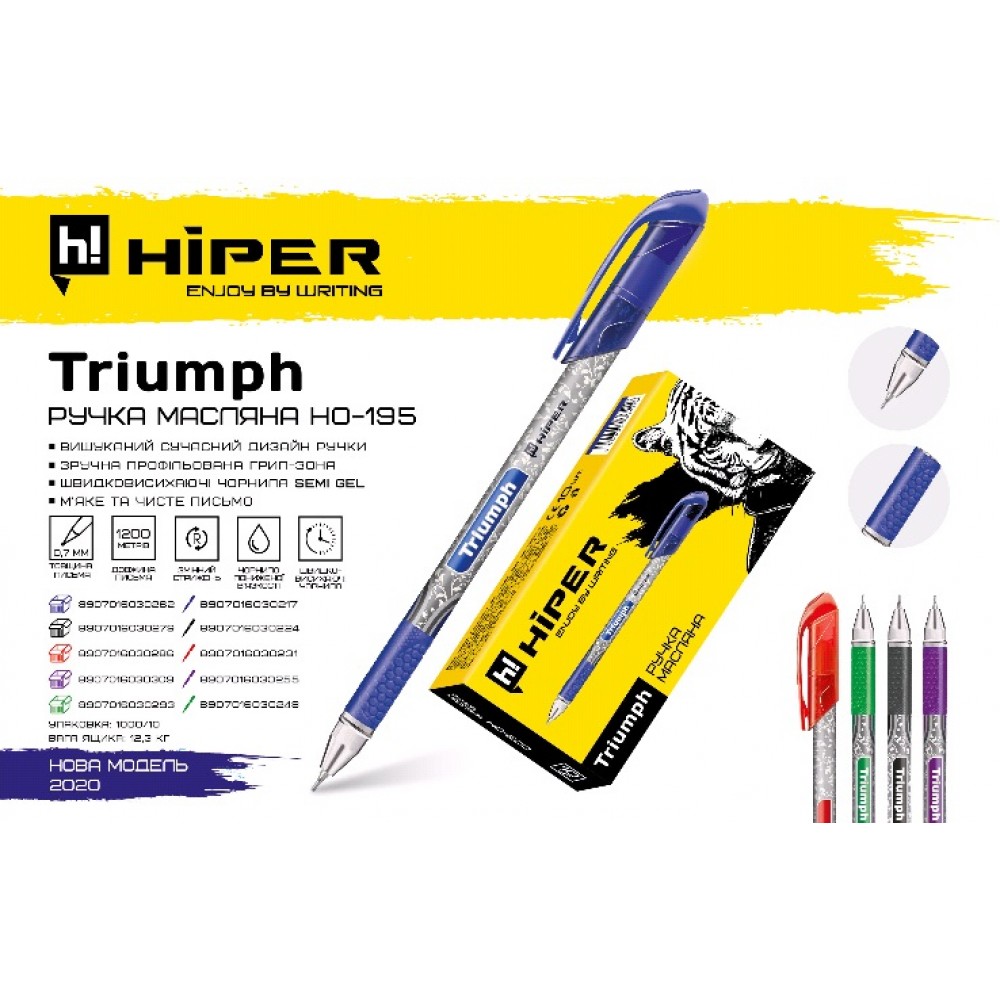 Ручка масляна HIPER Triumph HO-195 0 7мм чорна (10 шт. в упаковці)