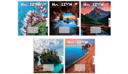 Зошит 96 клітинка арт767171 Horizon nature Yes (5 штук в упаковці)