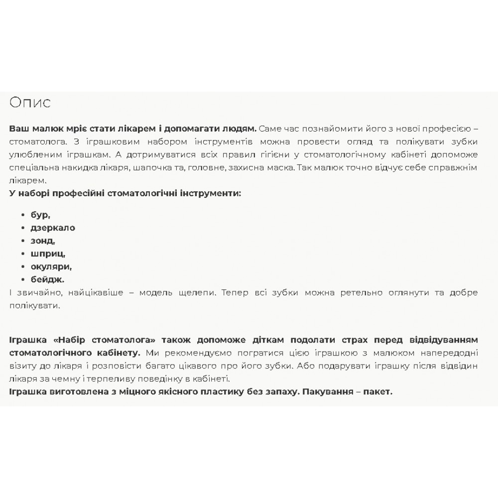 Лікар Набір стоматолога ТехноК  арт.7358 39 х 29 х 22.5 см