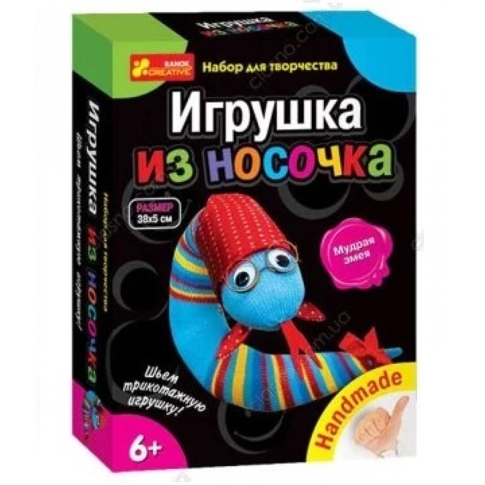 ВІДСУТНІЙ КЛЕЙ Набір для пошиття іграшки зі шкарпетки  Мудра змія  в коробці р.38*5см