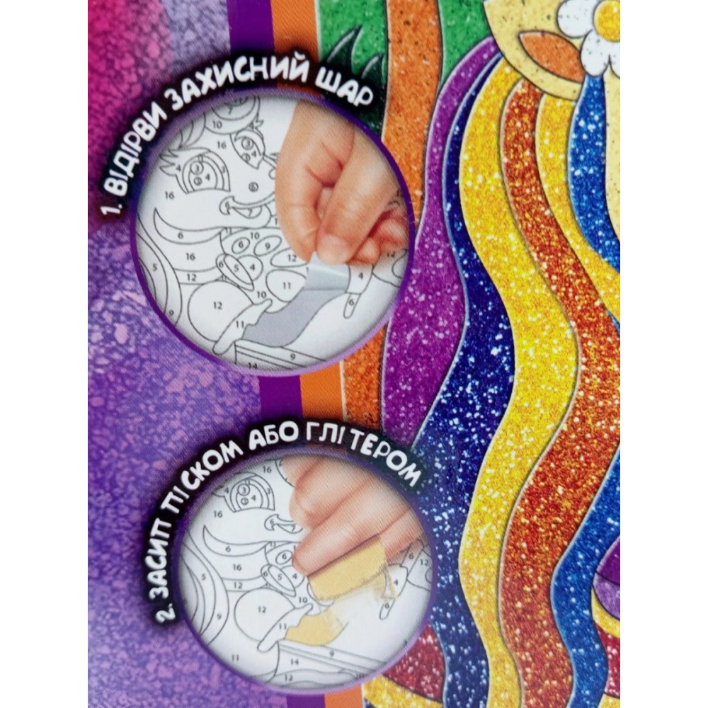 Картина з піску та глітеру  Sandart  02-02 Поні художниця ТМ Dankotoys