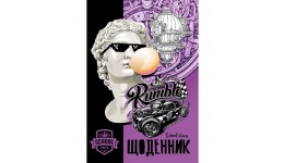 Щоденник шкільний  24093 55г. Скоба. 160х235 мм  40 арк. CMYK  ВД- лак.